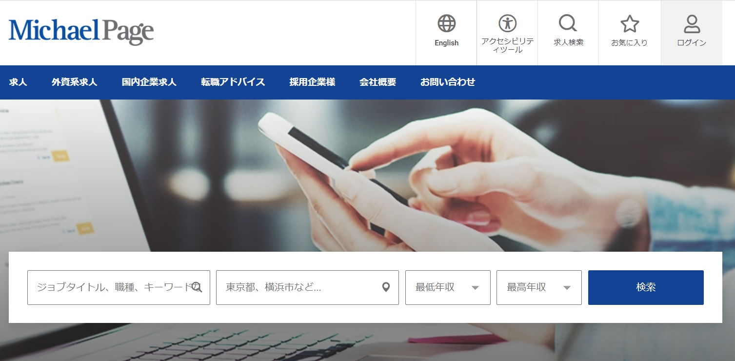 マイケル・ペイジ 公式サイト