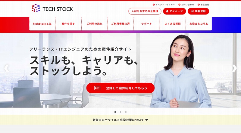 TECH STOCK