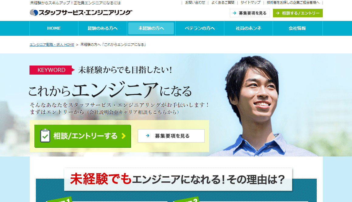 派遣でのitエンジニア業務を探している人は エンジニアガイド がおすすめ 特徴 メリット紹介