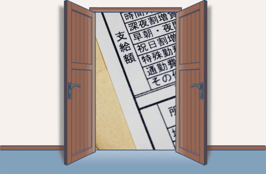 イメージ図:給料明細
