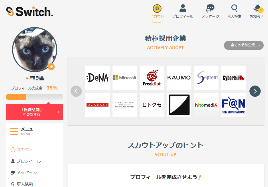 Switch.の登録完了後画面イメージ