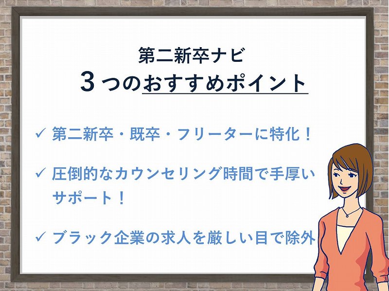 ウズキャリ3つのおすすめポイント。●第二新卒・既卒・フリーターに特化!●圧倒的なカウンセリング時間で手厚いサポート!●ブラック企業の求人を厳しい目で除外!
