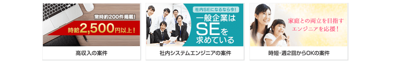 派遣でのitエンジニア業務を探している人は エンジニアガイド がおすすめ 特徴 メリット紹介