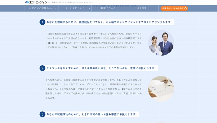 エンエージェントの役割