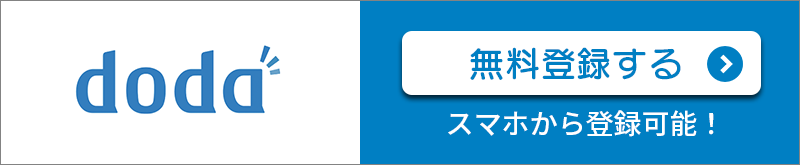 doda（デューダ）