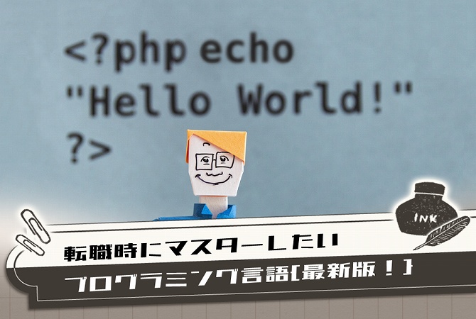 21年 今学ぶべきプログラミング言語ランキング これから需要が高まる言語は